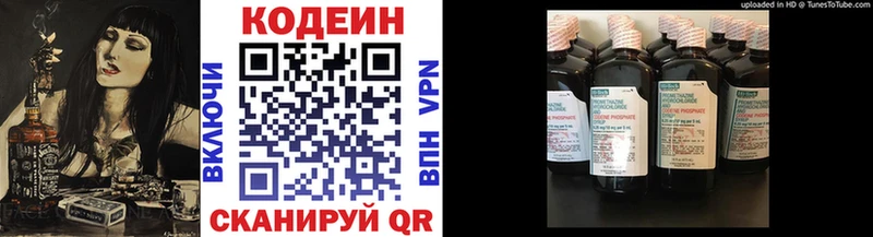 площадка Telegram  Ленинск-Кузнецкий  Codein напиток Lean (лин) 