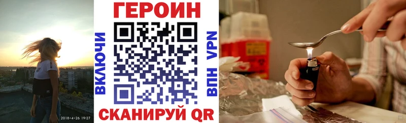 Героин хмурый  купить наркотик  Ленинск-Кузнецкий 