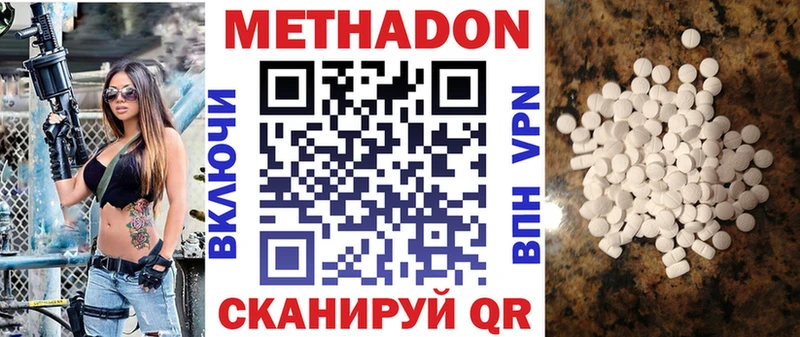 купить наркотик  Ленинск-Кузнецкий  Метадон кристалл 
